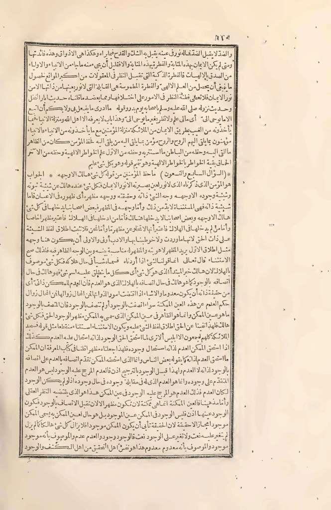 futmak.com - الصفحة 110 - من الجزء الثاني من طبعة بولاق الأولى